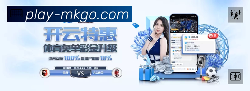 MK体育App 功能展示